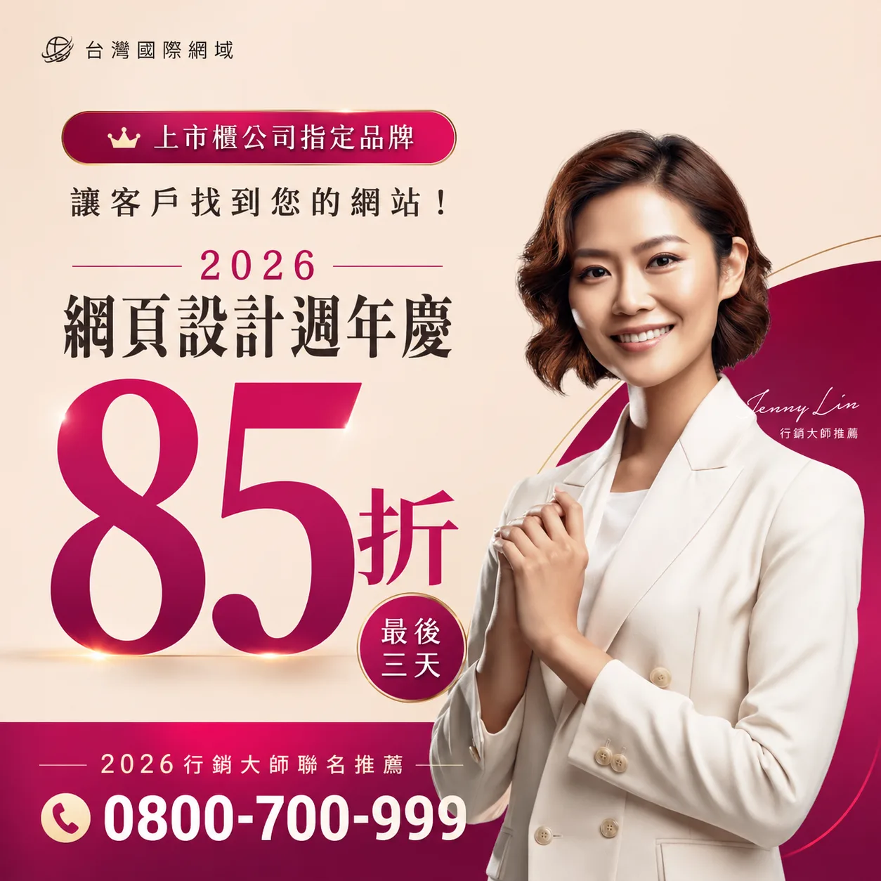 第一次接觸seo服務