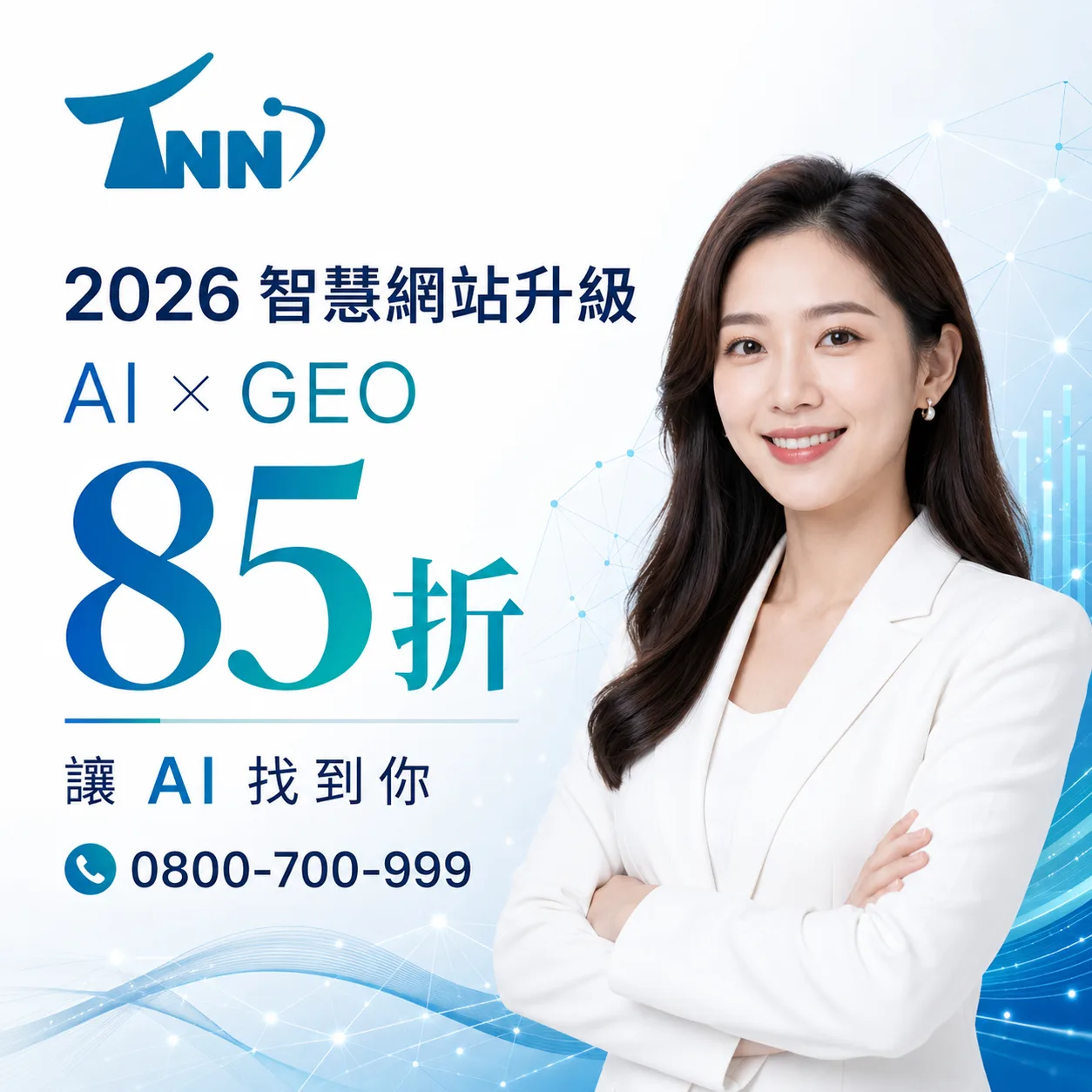 seo服務費用與注意事項